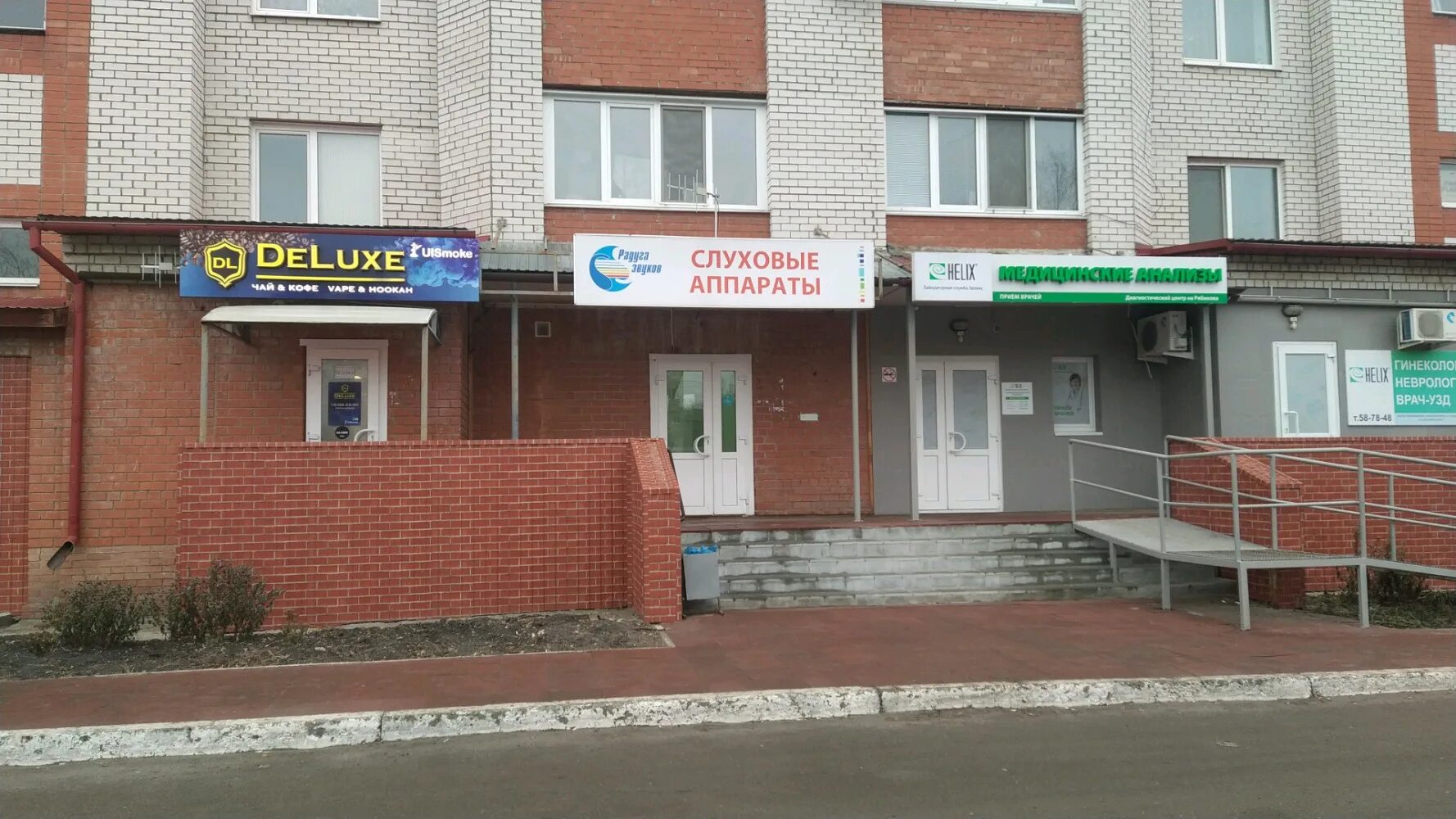 Ульяновск ул рябикова 37. Рябикова 37 ульяновск медицинский центр прозрение. Прозрение на федерации 33 ульяновск. Прозрение ульяновск рябикова 37. Глазная клиника набережные челны.