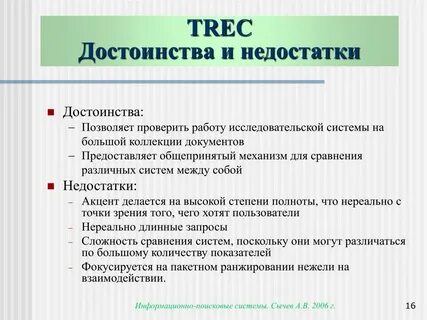 Поло достоинства и недостатки