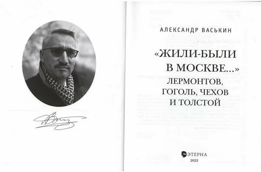 Чехов и Гоголь. Чехов Гоголь и Лермонтов. Пушкин Гоголь Чехов спортсмен. Чехов и Гоголь ФИО. Кто написал севастопольский рассказ гоголь чехов толстой