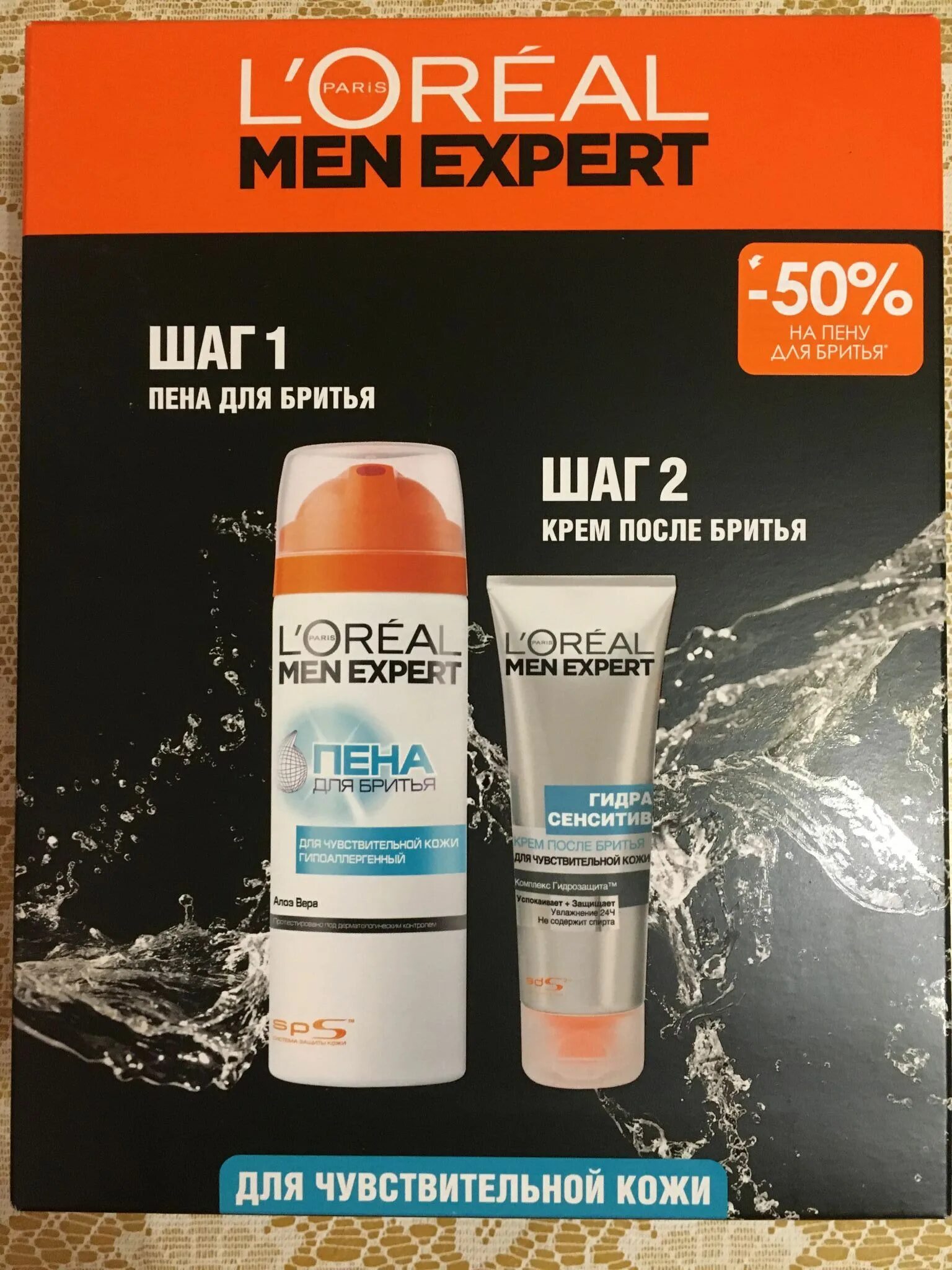 Для бритья loreal. Подарочный набор лореаль мен эксперт. l oreal men expert гидра сенситив набор для бритья. подарочный набор l&#039;oreal paris men expert. лореаль men expert гидра сенситив крем.