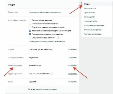 Как отвязать телефоны друг от друга