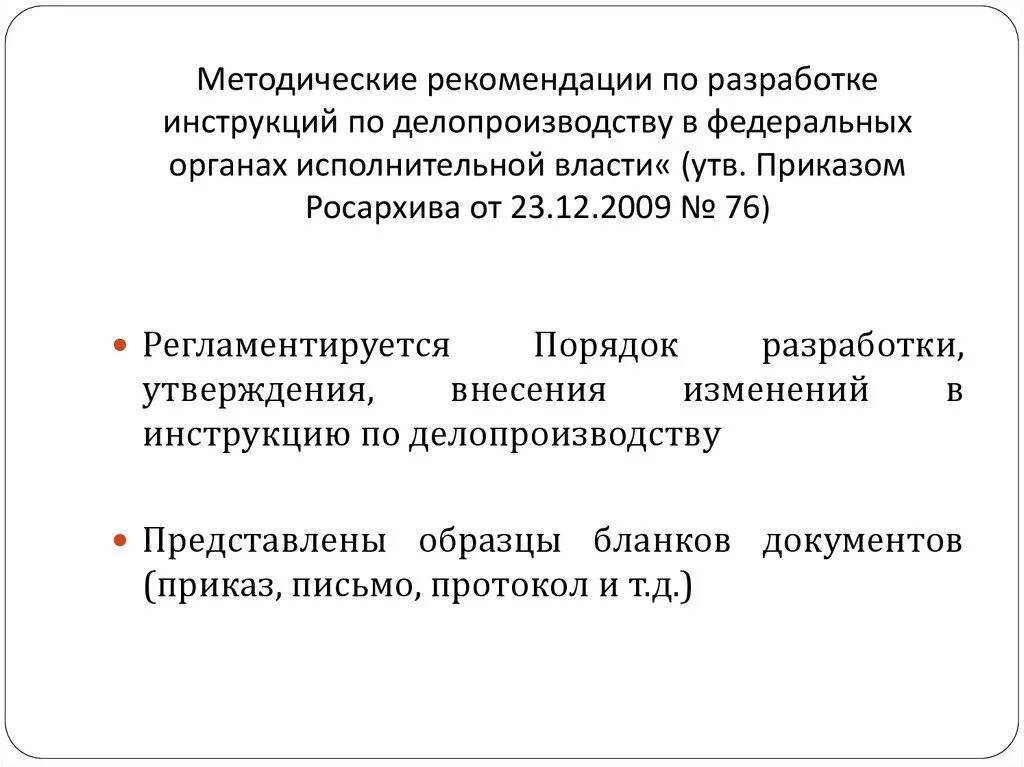 Разработка ппр методические рекомендации