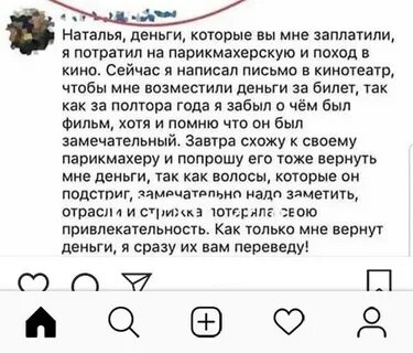 Попросил вернуть