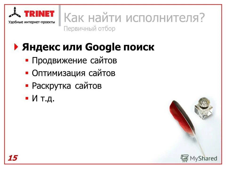 Узнай исполнителя. Как найти исполнителя.