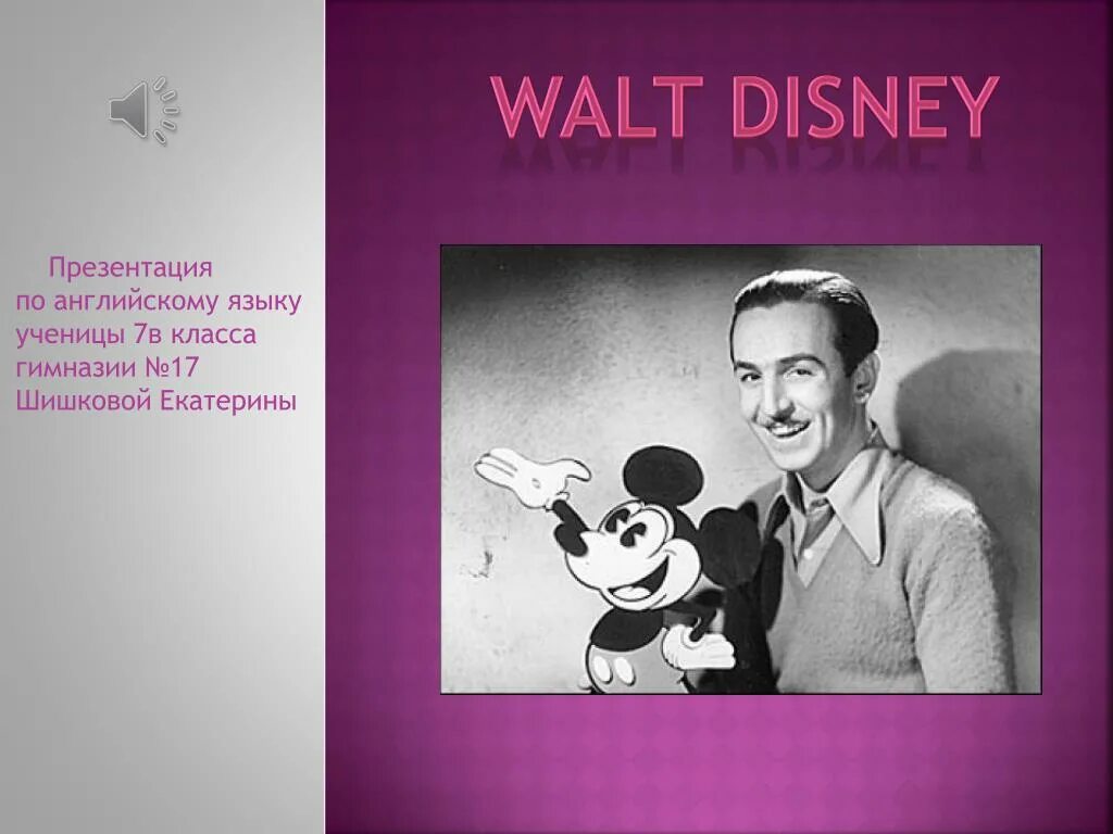 Walt disney на английском биография. Walt disney на английском биография. Уолт дисней биография презентация. Уолтер элайас дисней годы жизни род занятий. Уолт дисней биография.