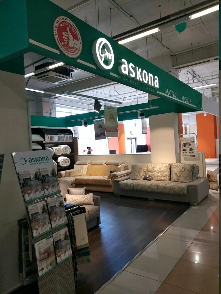 Аскона волгоград адреса. Аскона интерьер магазина. Аскона волгоград мармелад. Аскона. Аскона логотип.