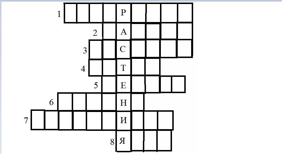 Кроссворд по биологии 5 класс растения. Кроссворд по биологии 5 класс на тему растения. Кроссворд по биологии растения. Кроссворд с ключевым словом растение.