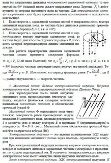 Радиус окружности заряженной частицы