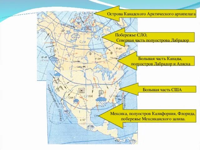 Острова полуострова архипелаги Северной Америки на карте. Канадский Арктический архипелаг на карте. Северная Америка канадский Арктический архипелаг. Северная Америка полуостров Флорида. Различия климата калифорнии и флориды