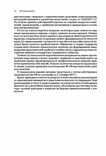 Квалификационные вопросы для судьи