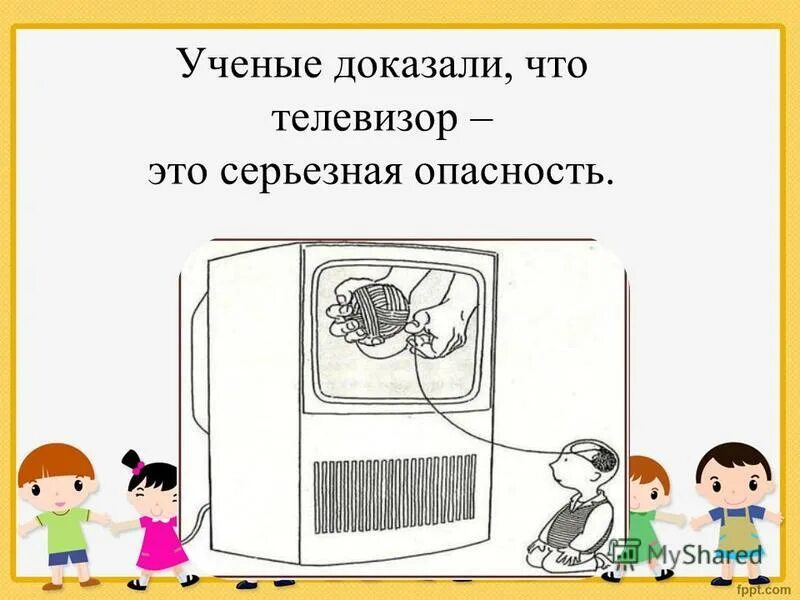 Телевидение это определение для детей. Характеристики плазменного телевизора. Какие функции выполняет телевизор. Устройство монитора компьютера. Какие функции выполняет телевизор.