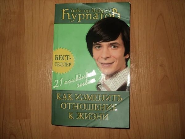 Книга курпатов счастлив по собственному желанию. Чертоги разума курпатов. Курпатов счастливый ребенок. Курпатов слушать. Курпатов слушать.