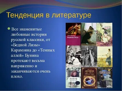 Примеры произведений современной литературы
