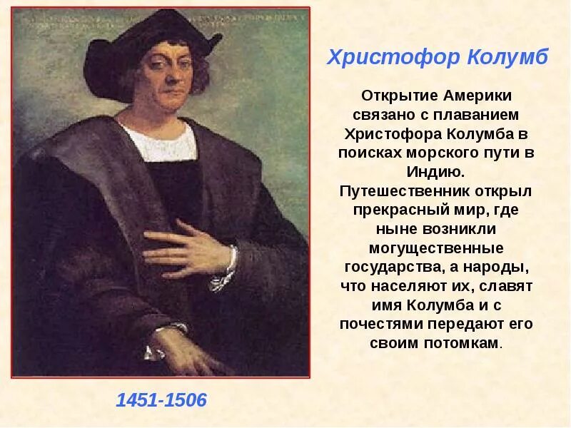 Кто из великих мореплавателей пользовался книгой. Кто из великих мореплавателей пользовался книгой