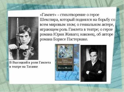 Пастернак главные герои
