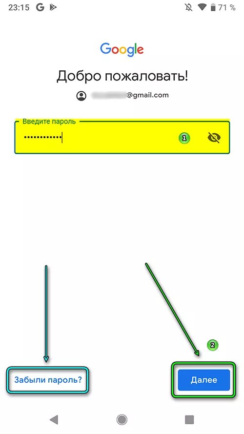 Забыл пароль маркета. Пароль на Google Play. Аккаунты для плей Маркета и гугл. Google добро пожаловать пароль. Пароль Google плей.