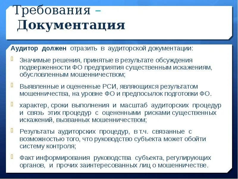 Аудитором признается