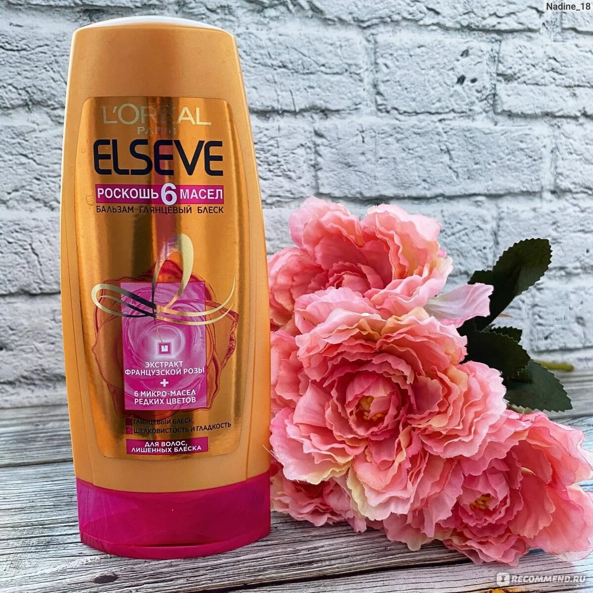 Elseve шампунь розовый. Бальзам Elseve роскошь 6 масел. L'Oreal Elseve роскошь 6 масел.