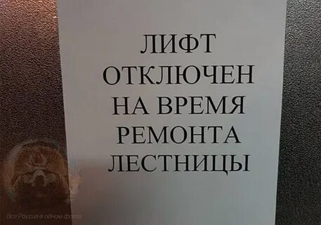 Как отключают лифт