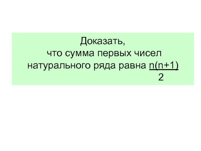 Как доказать что число четное. Доказать что сумма двух четных чисел есть четное число. Сумма квадратов медиан прямоугольного треугольника. Доказать что число делится на. Докажите не выполняя действий что сумма делится на 2 на 3 и на 4 60+48+24.