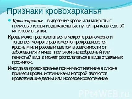 Кашель с кровью причины