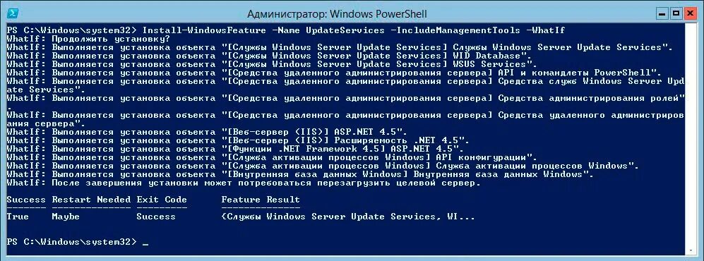 Windows powershell install. Администрирование серверов Windows. Администрирование Windows Server. Администрирование виндовс сервера. Средство удалённого администрирования.