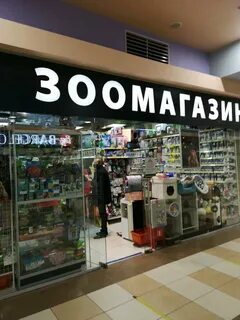 Зоогалерея