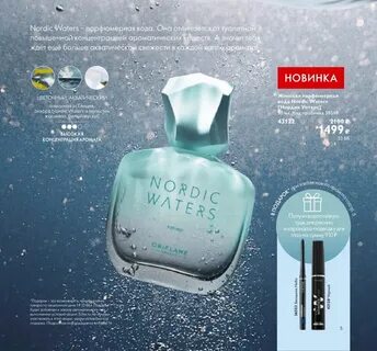Nordic waters infinite blue