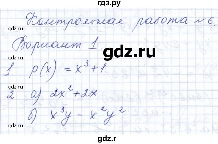 Кр 6 вариант 1. Кр 6 вариант 1
