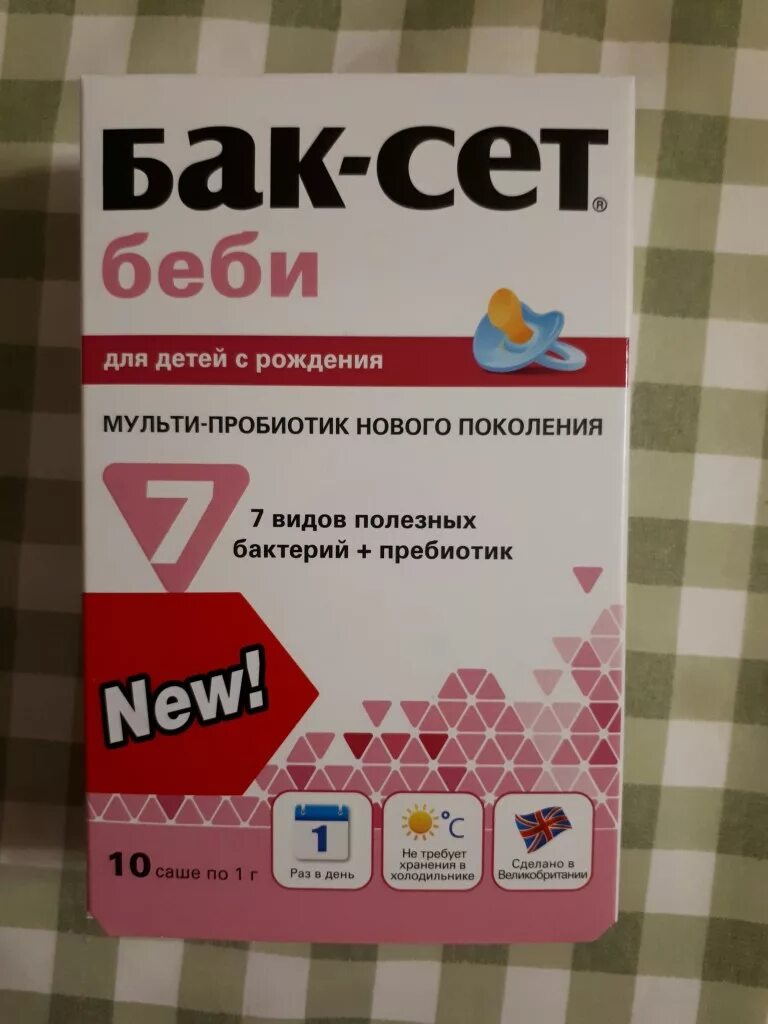 Таблетки баксет. Бак-сет Беби ребенку. Бак сет бэби срок годности. Баксет бейби 7. Пребиотики бак сет.