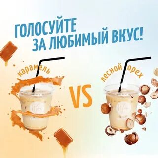 Латте вкус