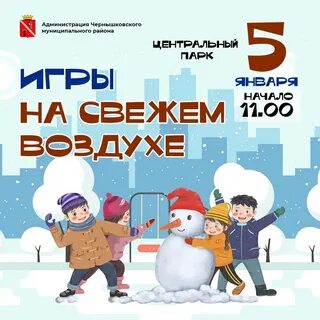 Приглашаем поиграть