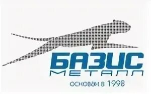 Базис авто. Базис металл. Базис-металл логотип. Базис металл Казань. Логотип Базис метал Казань.