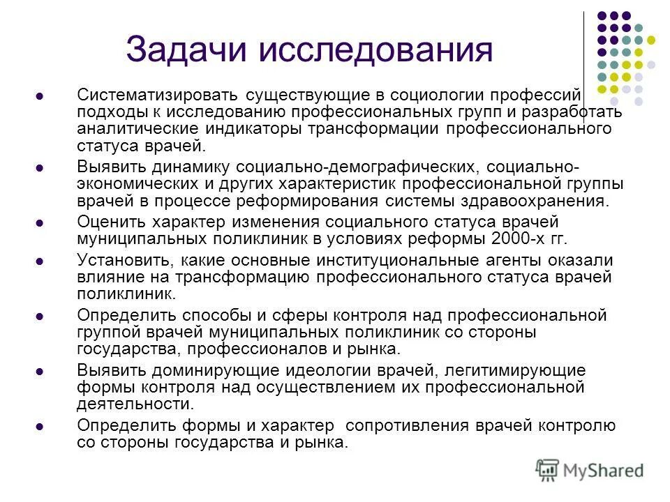 социологический опрос профессии. проф статус это. профессиональные социальные группы. профессиональные социальные группы. профессиональный статус.