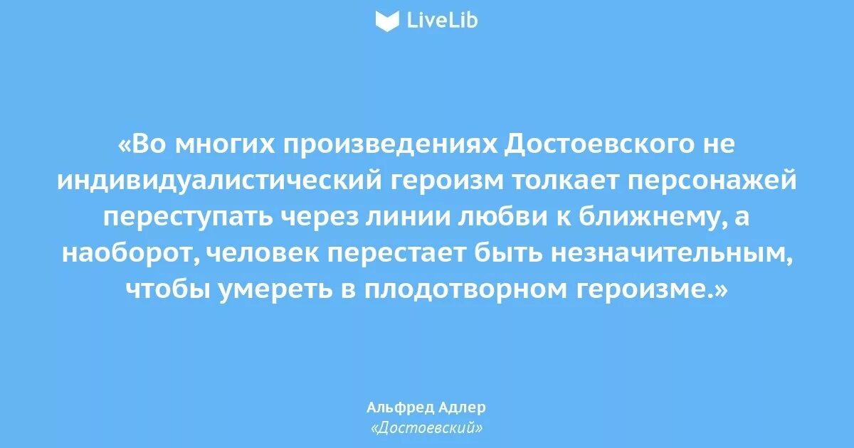Достоевский доставка лого. Достаевский адлер. Dostoevsky доставка. Достоевский в молодости. Достаевский адлер.