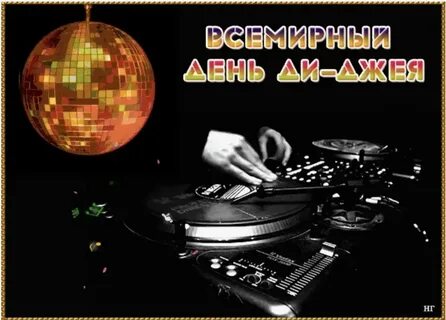Dj 9