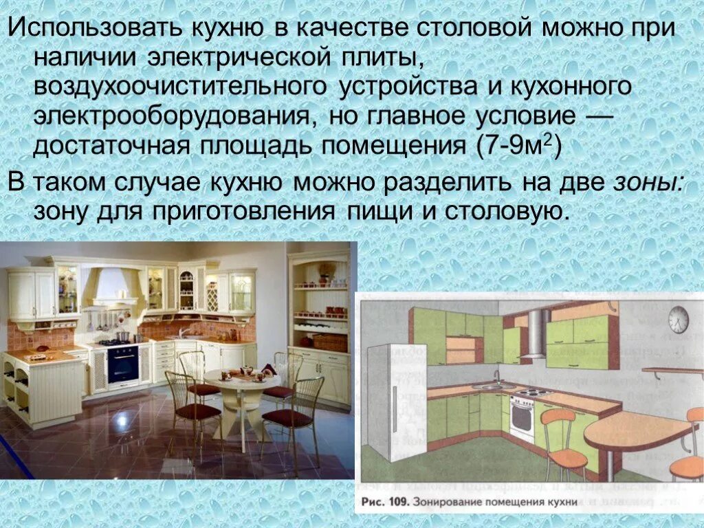 Kitchen design presentation (42 Photos)
