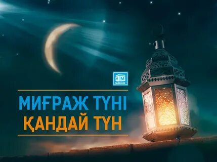 Ережеп айы 2024