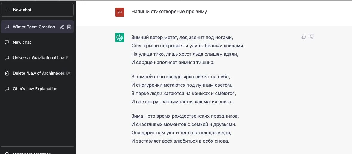 Chatgpt запрос. Примеры запросов chatgpt. бот chatgpt.