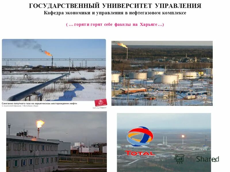 цифровые технологии в нефтегазовой отрасли. инвестиции в нефтегазовую отрасль. проблемы экономики и управления нефтегазовым комплексом. экономика и управление нефтегазовым комплексом. нефть экономика.