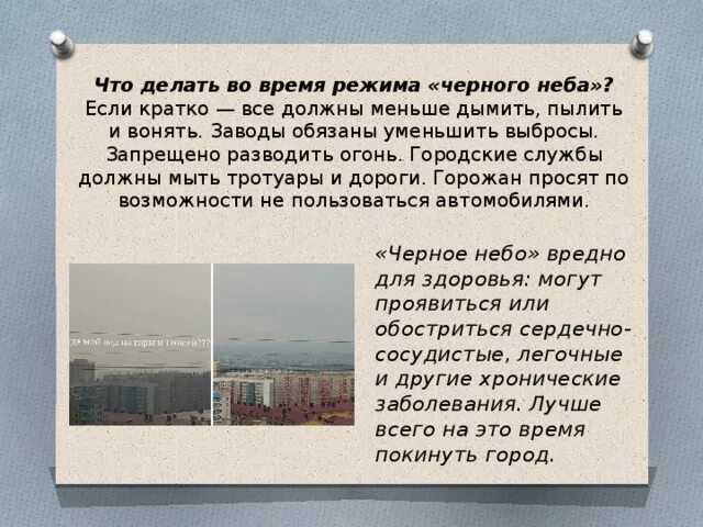 Экологические проблемы красноярского края. Проблемы экологии красноярского края. Социальные проблемы красноярского края. Экология красноярского края презентация. Актуальные проблемы красноярска.