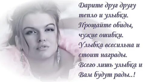 Улыбка лишь