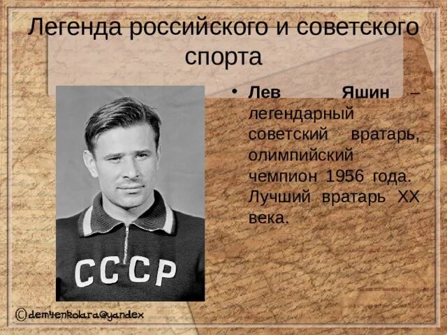 Миф отечественный. Миф отечественный