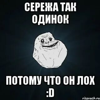 Ставь сережа