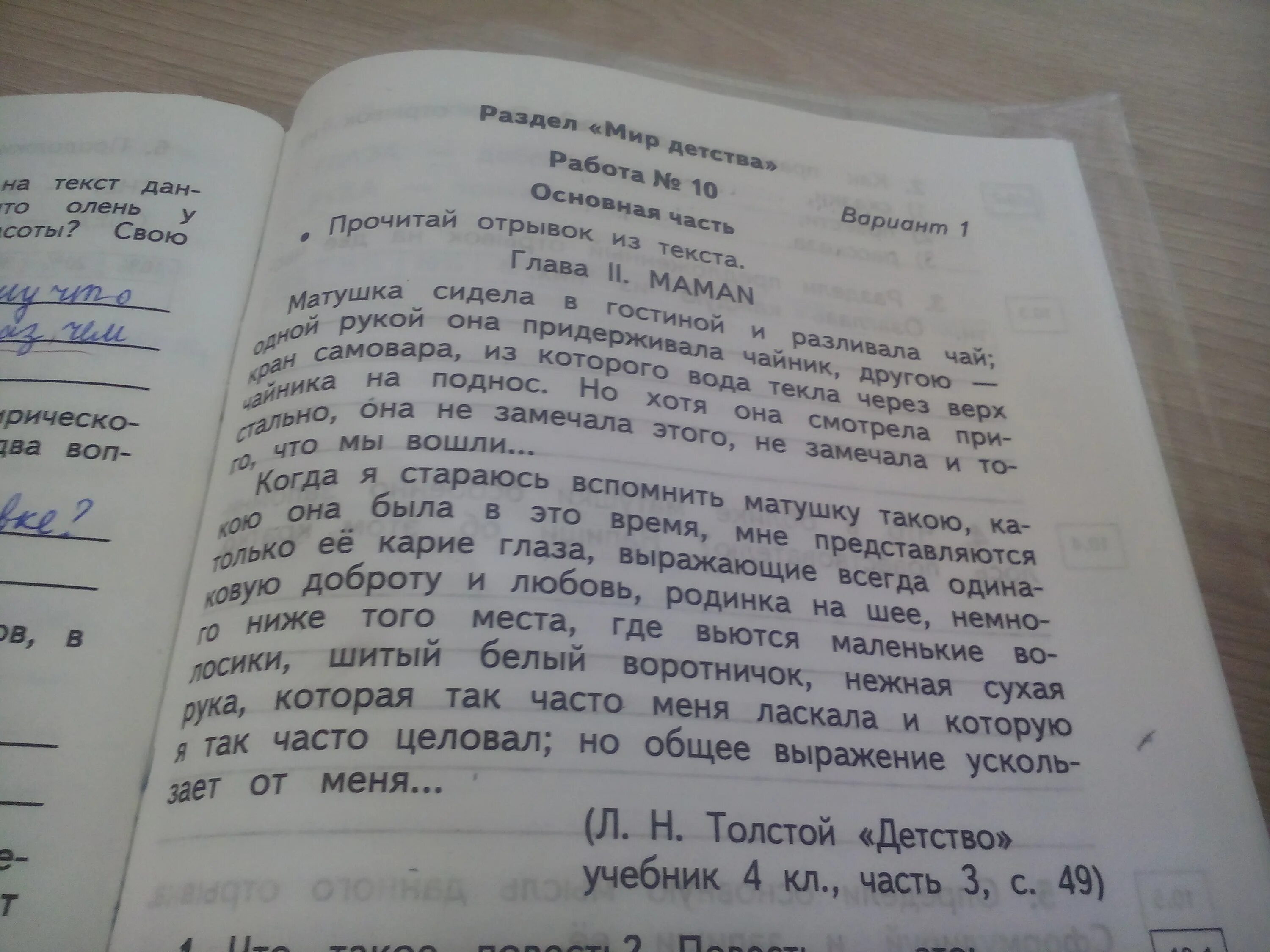 Прочитайте текст разделите его на три части. Раздели текст на три части и озаглавь каждую часть. Озаглавь эту часть рассказа о жизни Святого. Раздели предложение на слова. Курица и кот прочитай озаглавь отрывок.