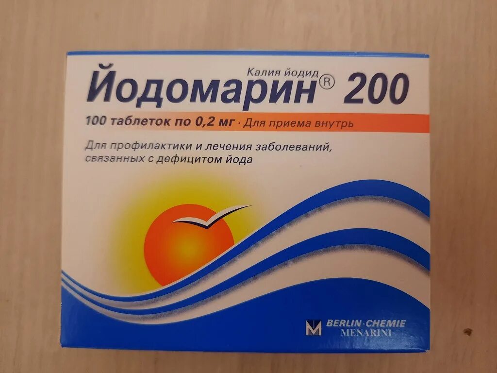 Йодомарин д3. Йодомарин 200 мг. Йодомарин 150 мг. Йодомарин 200мг №100. Йодомарин 100 мкг.