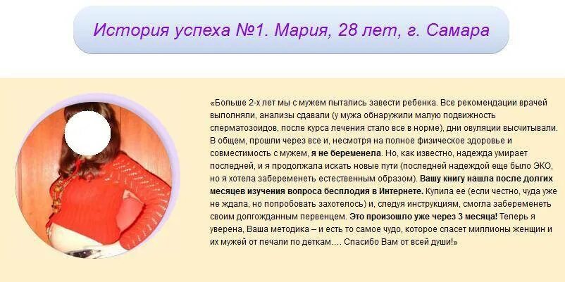 Способы забеременеть. Как нужно забеременеть. Если не получается забеременеть. Способы не забеременеть. Рассказ мама залетела