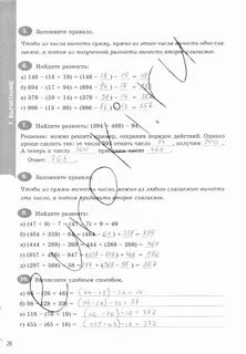 Математика рабочая тетрадь 5 виленкина