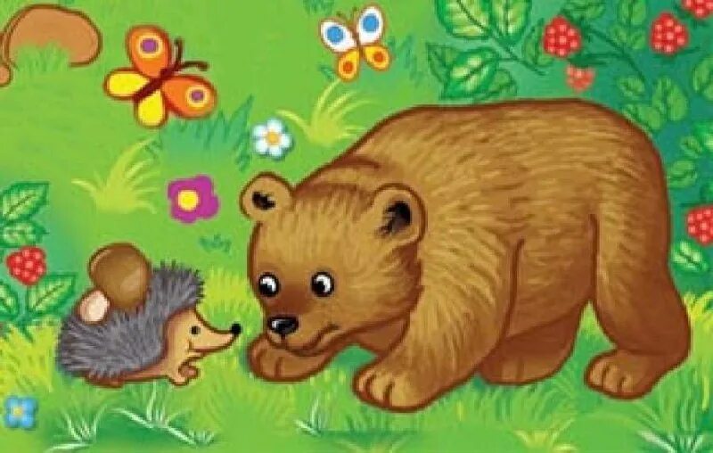Медвежонок в лесу для детей. Ежик и медведь. Медвежонок в лесу рисунок. Лес с мишками детское. Медвежонок отправился бродить по полянке вдруг