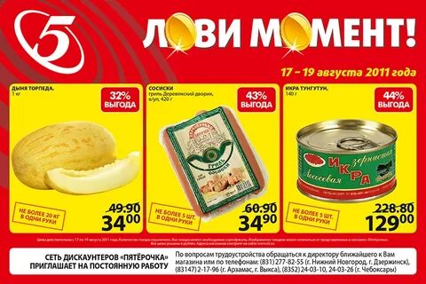Магазин красная икра москва каталог сегодня